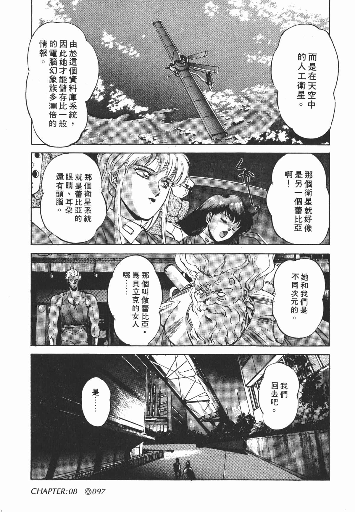 Page 98