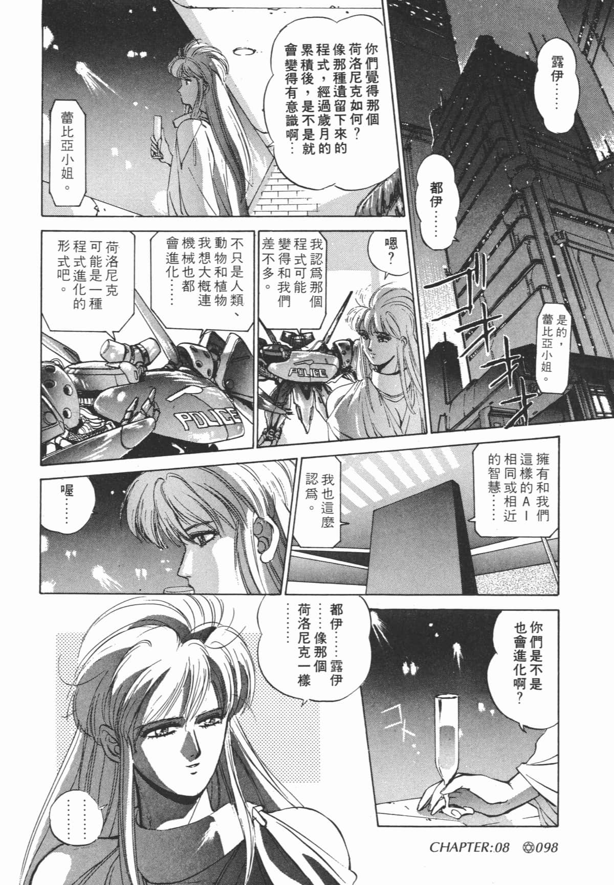 Page 99