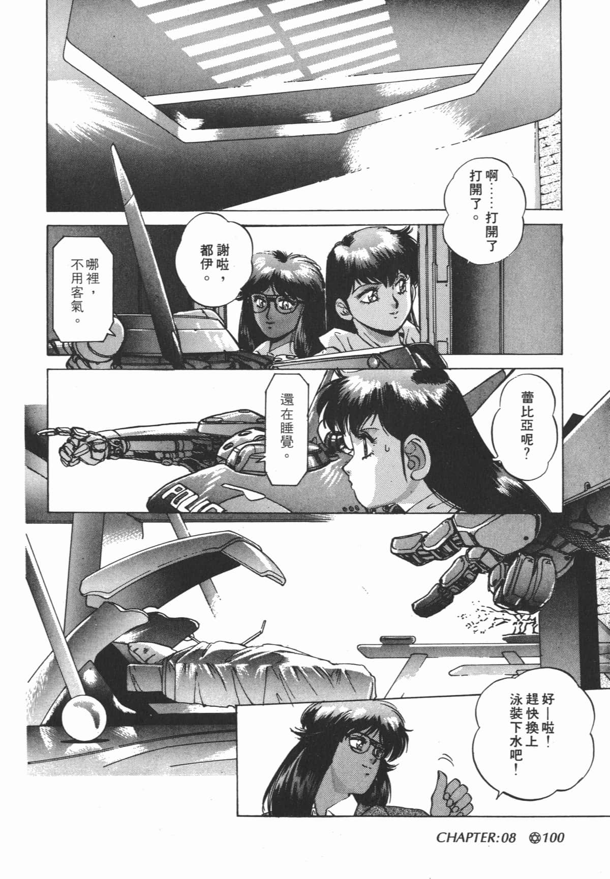 Page 101
