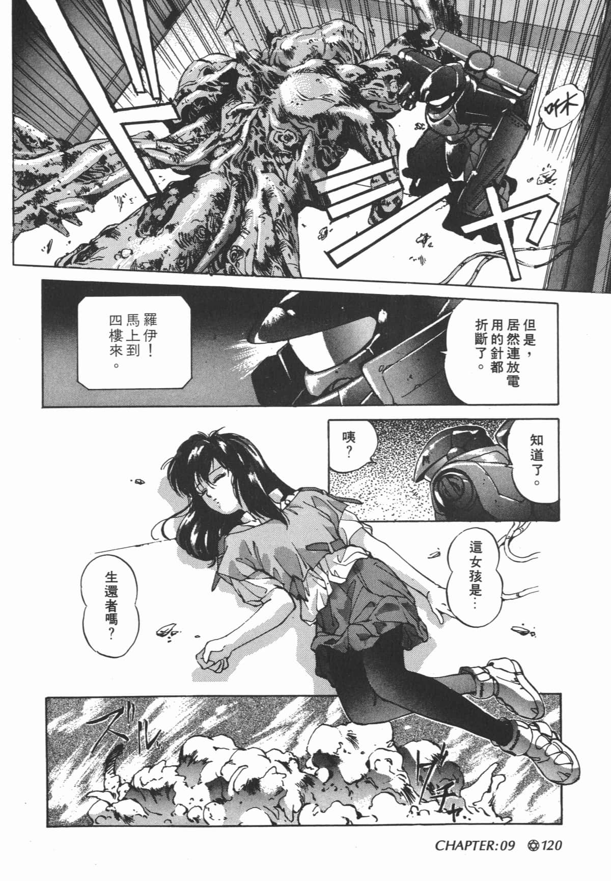 Page 121