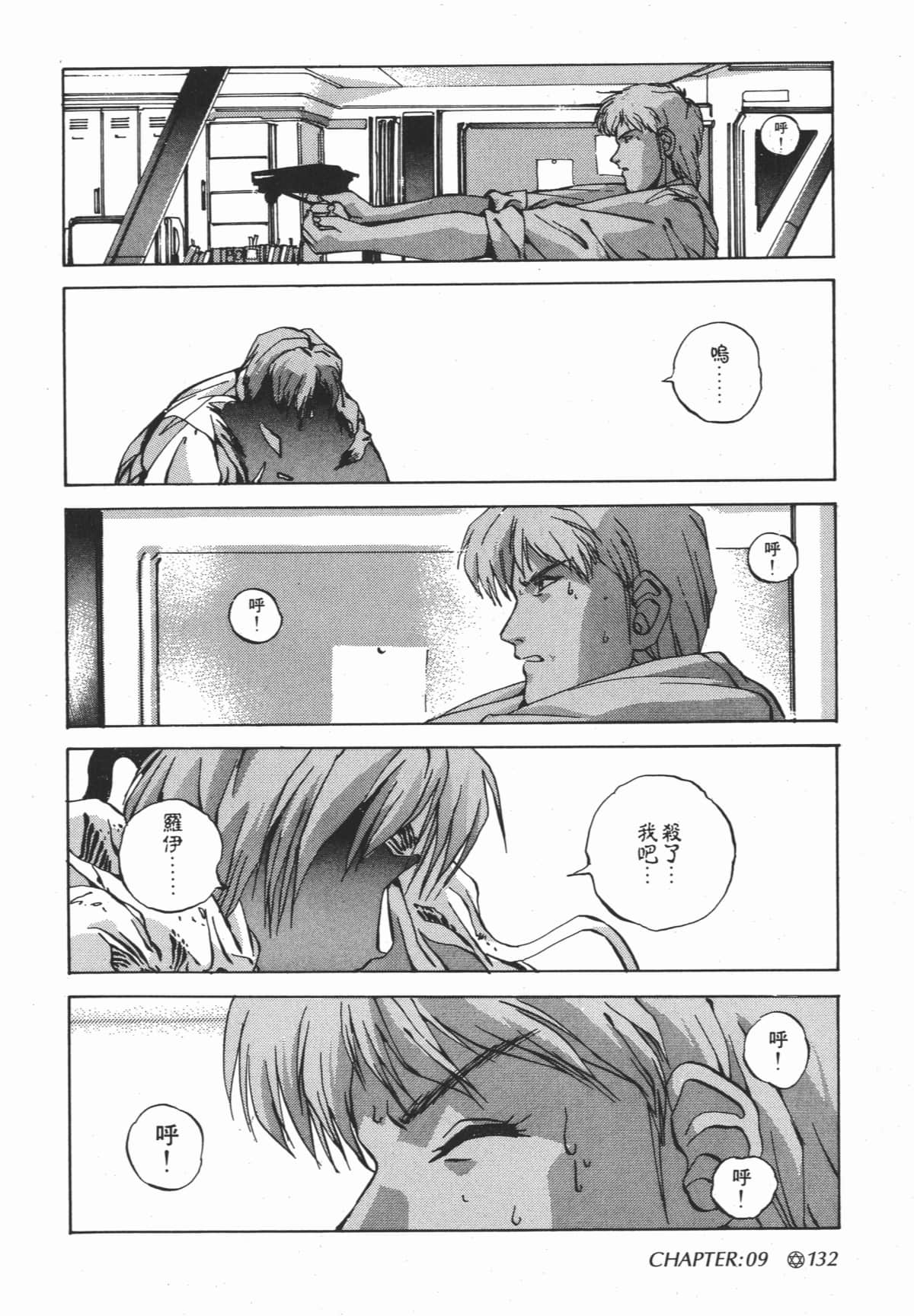 Page 133