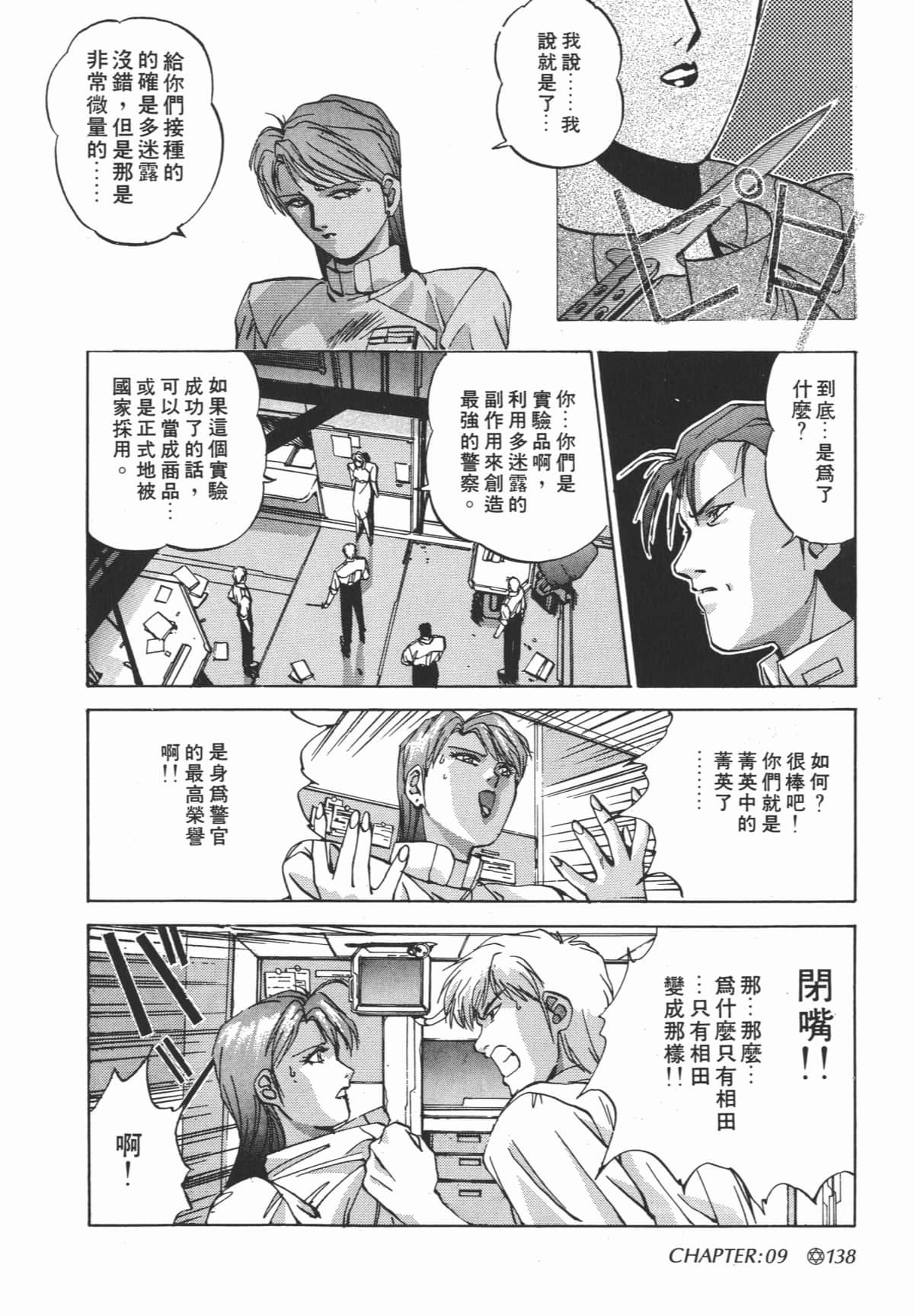 Page 139