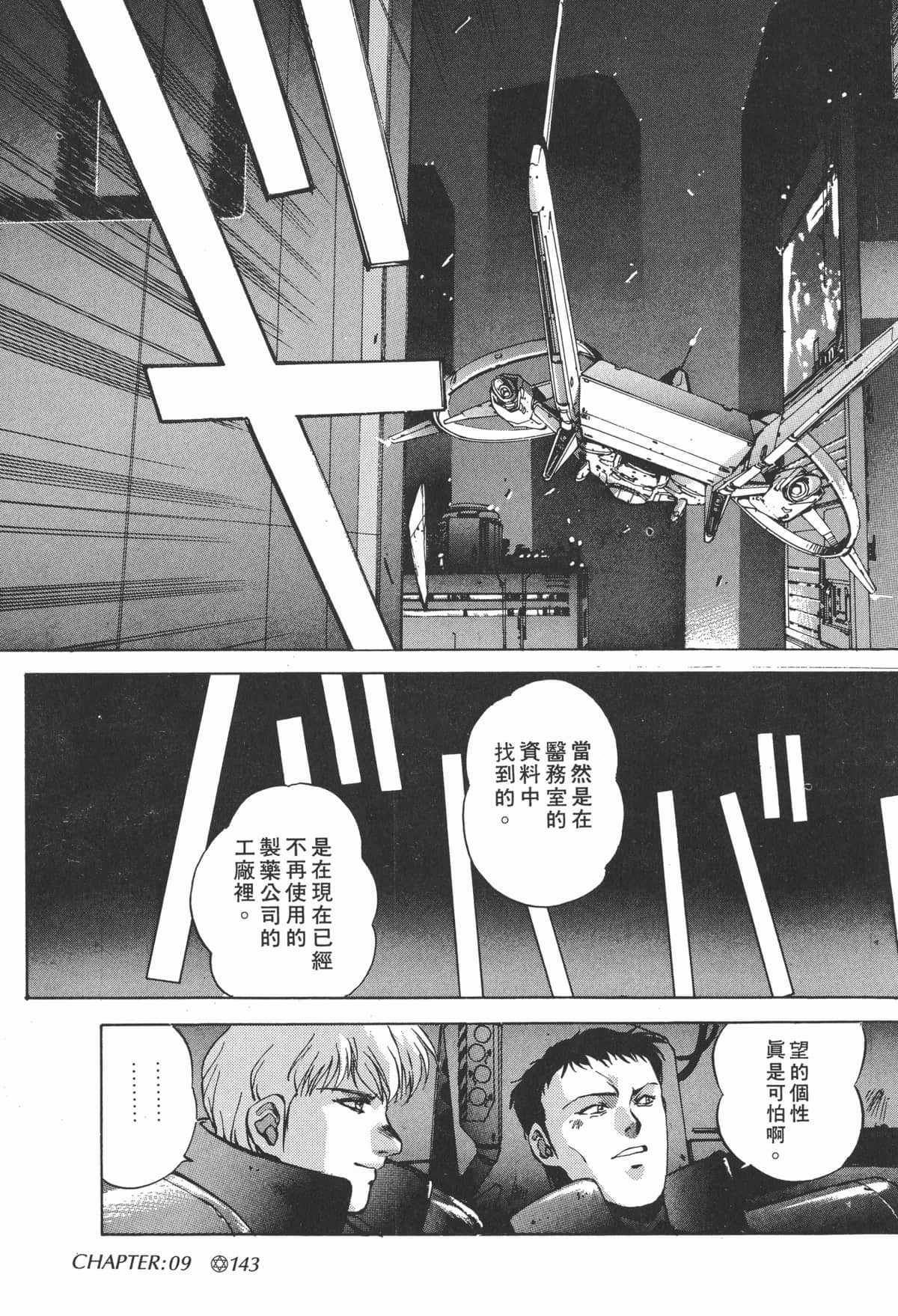 Page 144