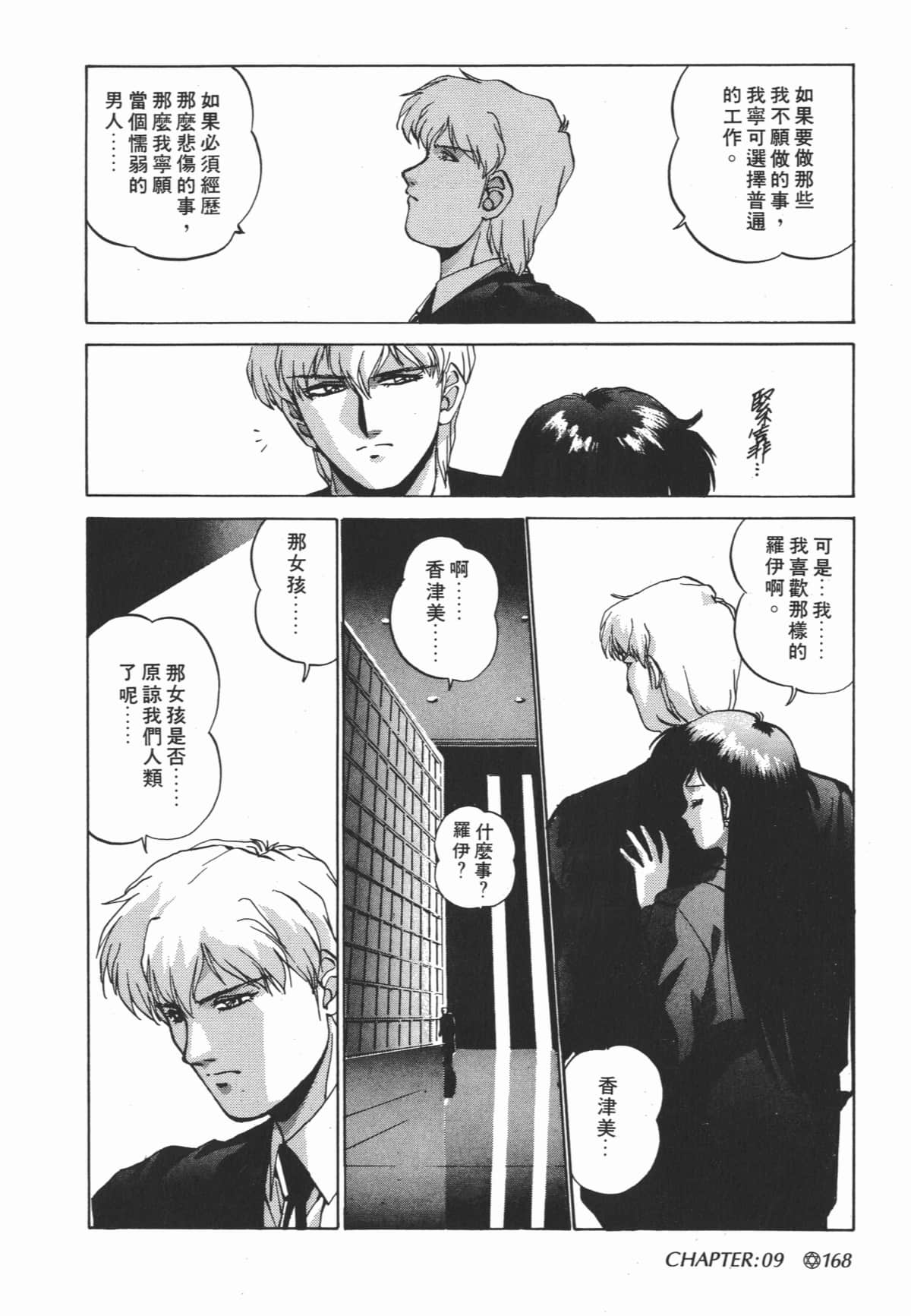 Page 169