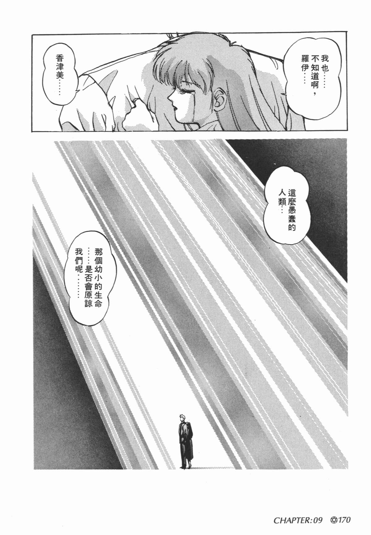 Page 171