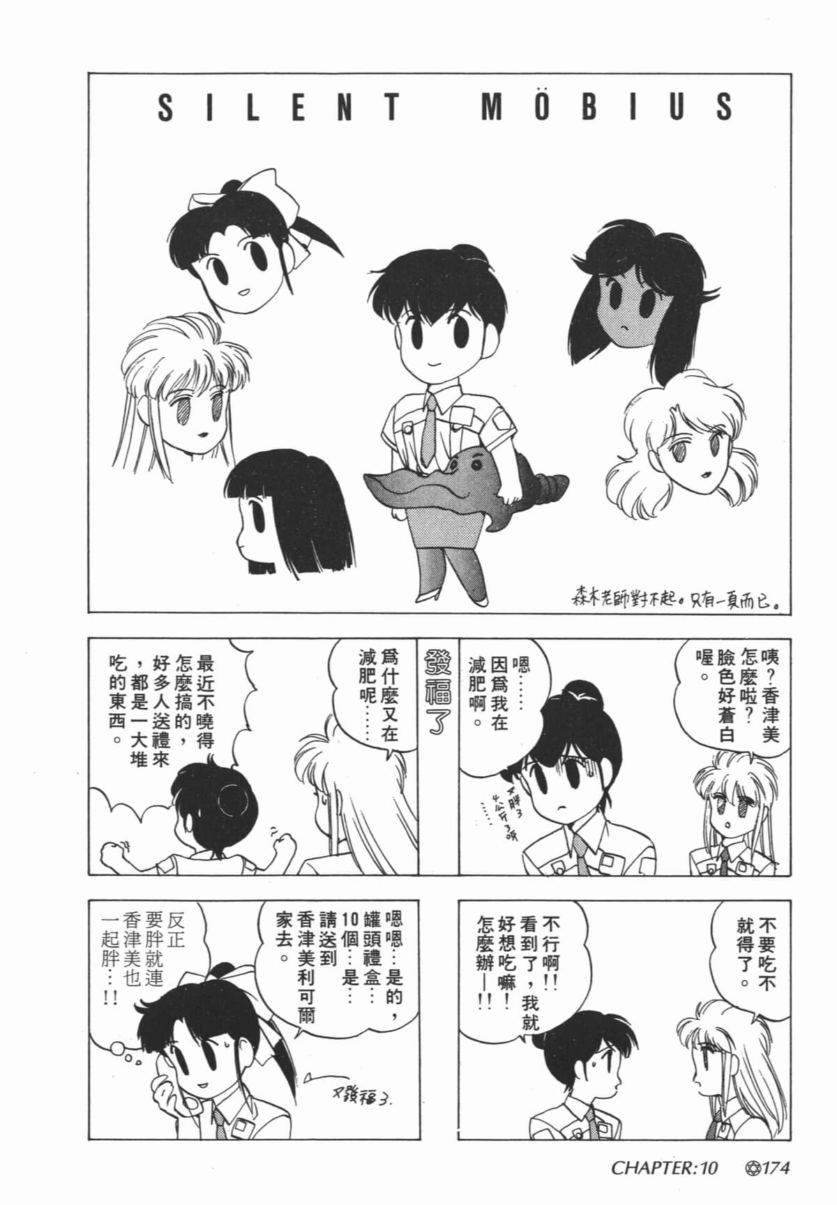 Page 175