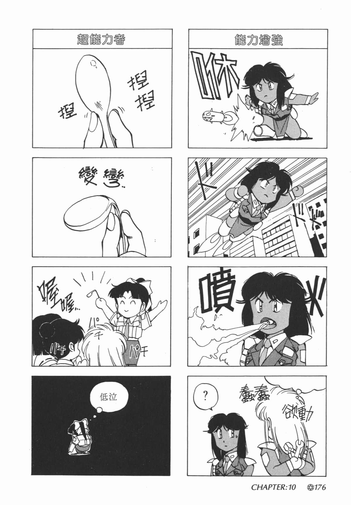 Page 177