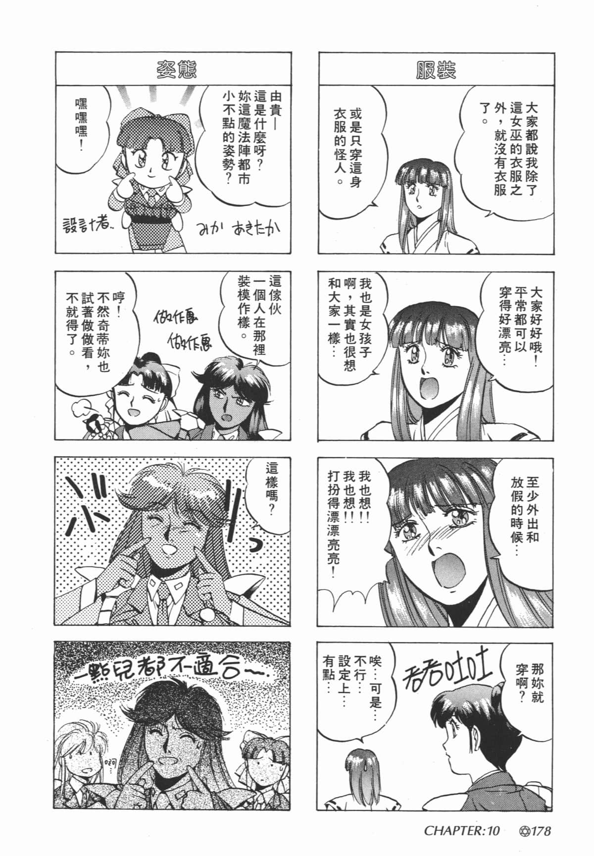 Page 179