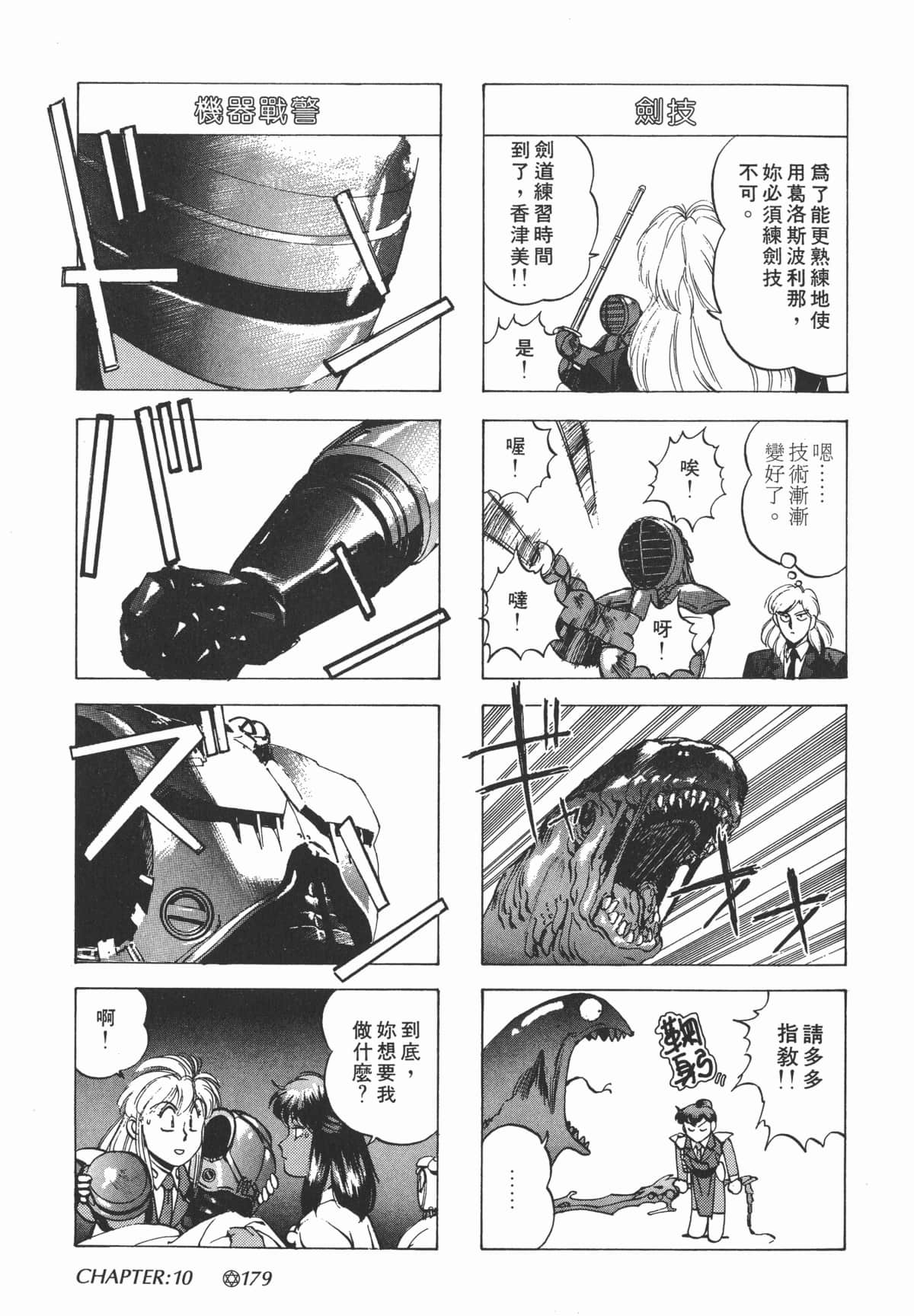 Page 180