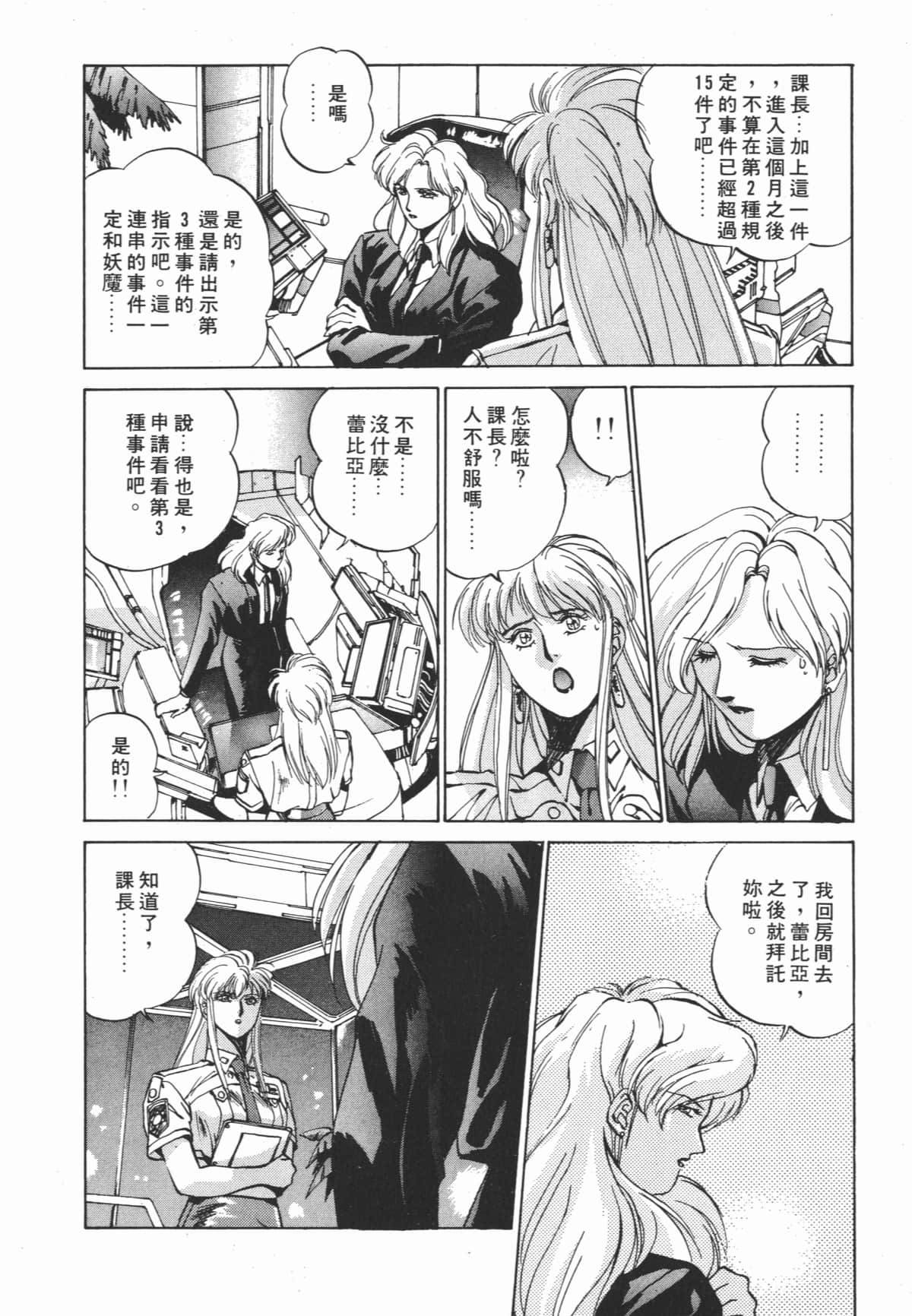Page 193