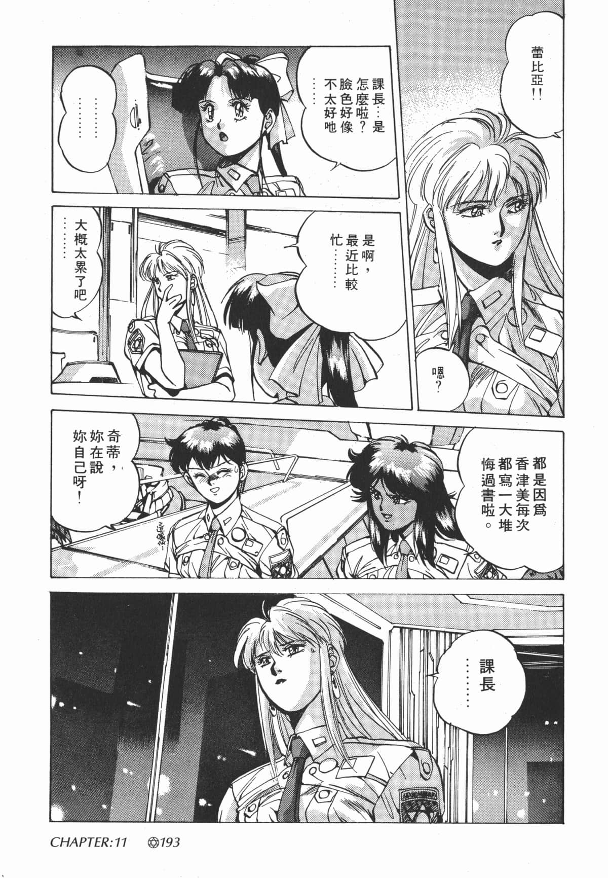Page 194