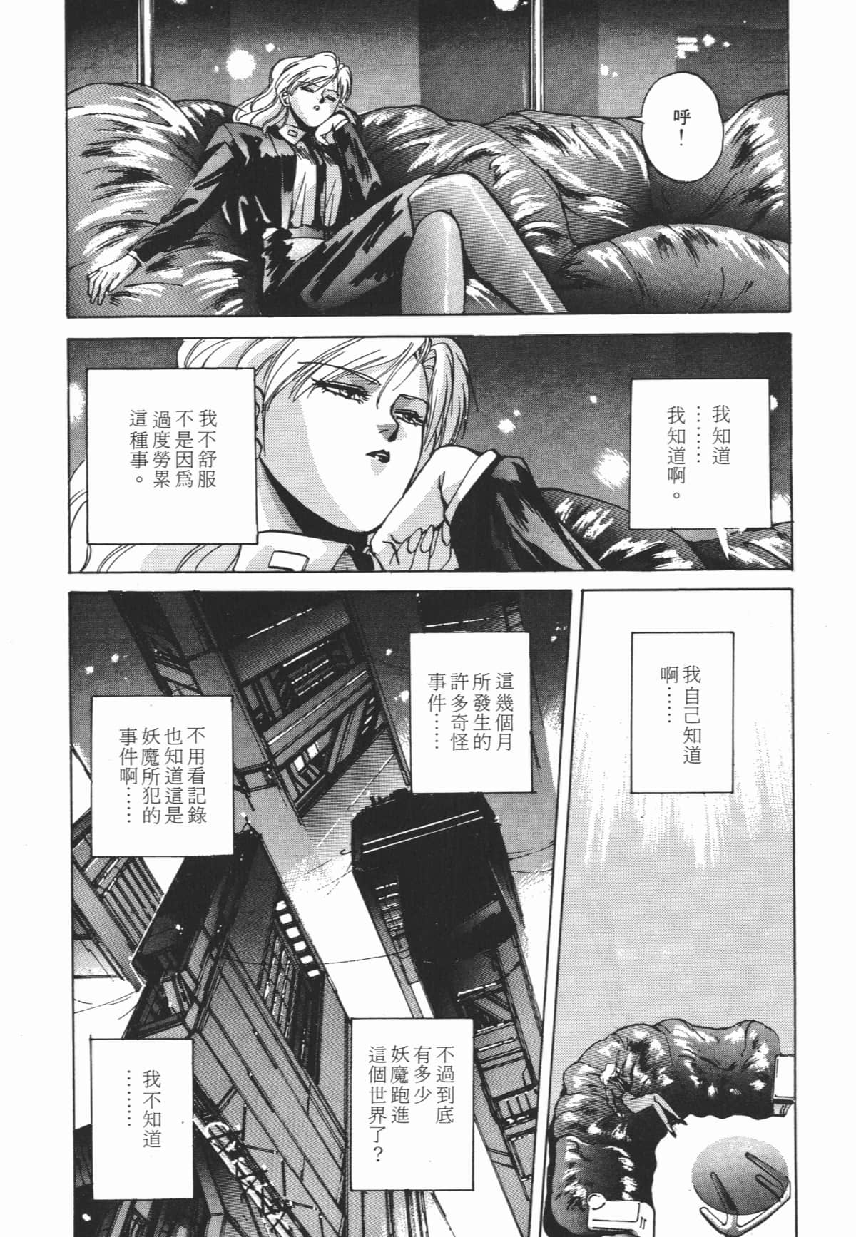 Page 195