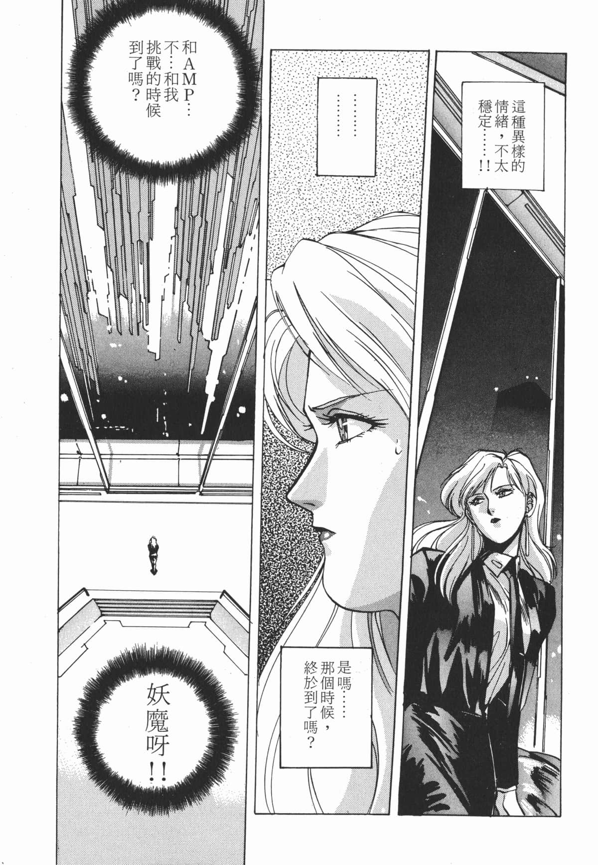 Page 196