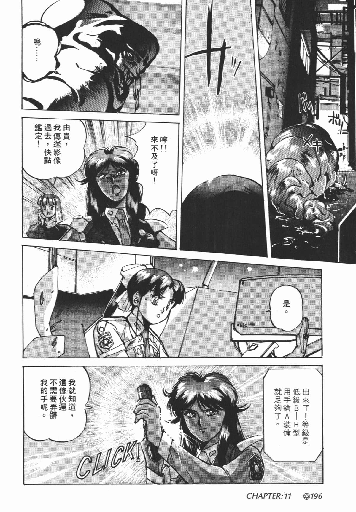 Page 197
