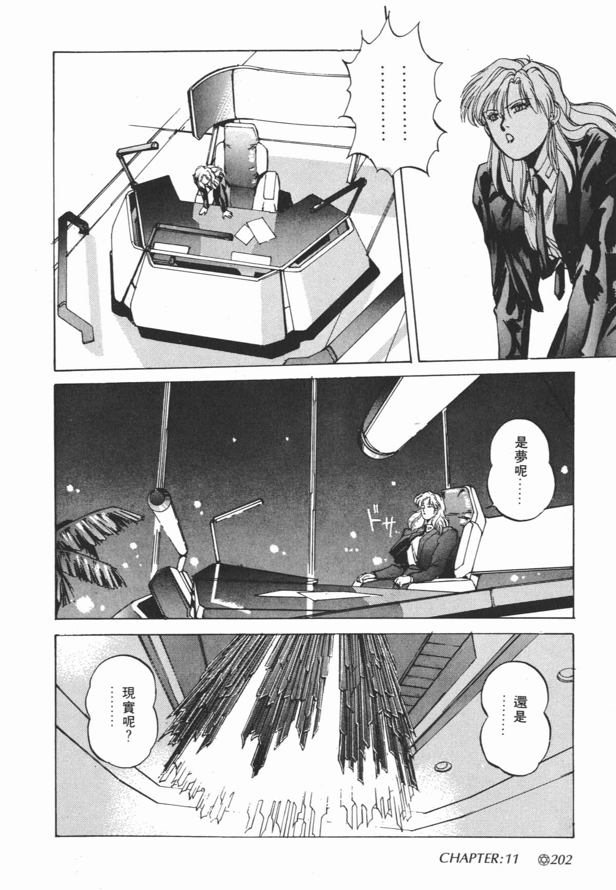 Page 203