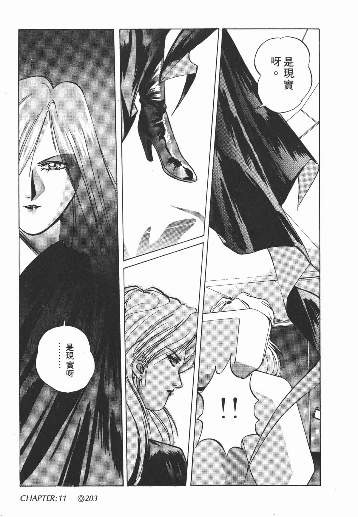 Page 204