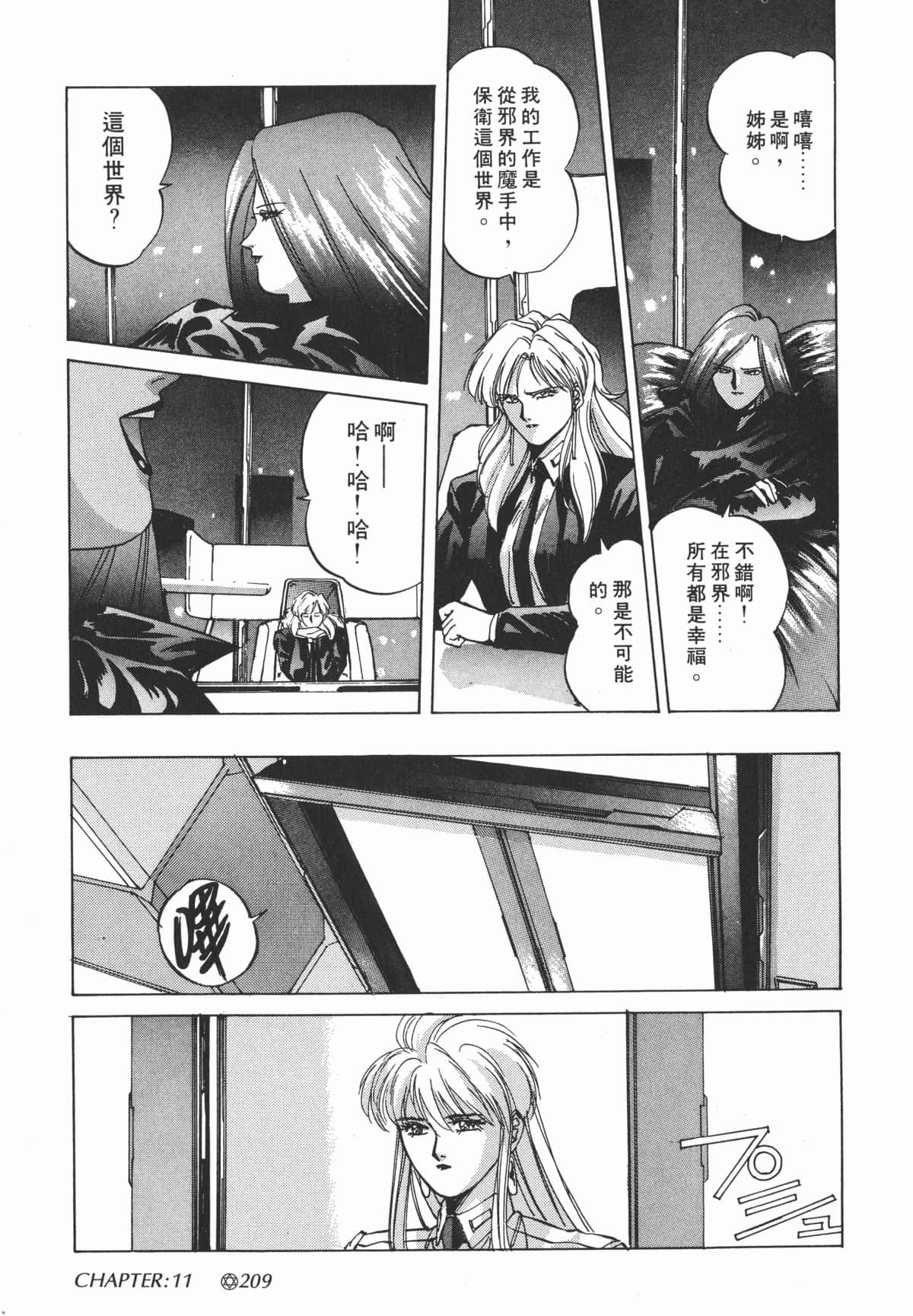 Page 210