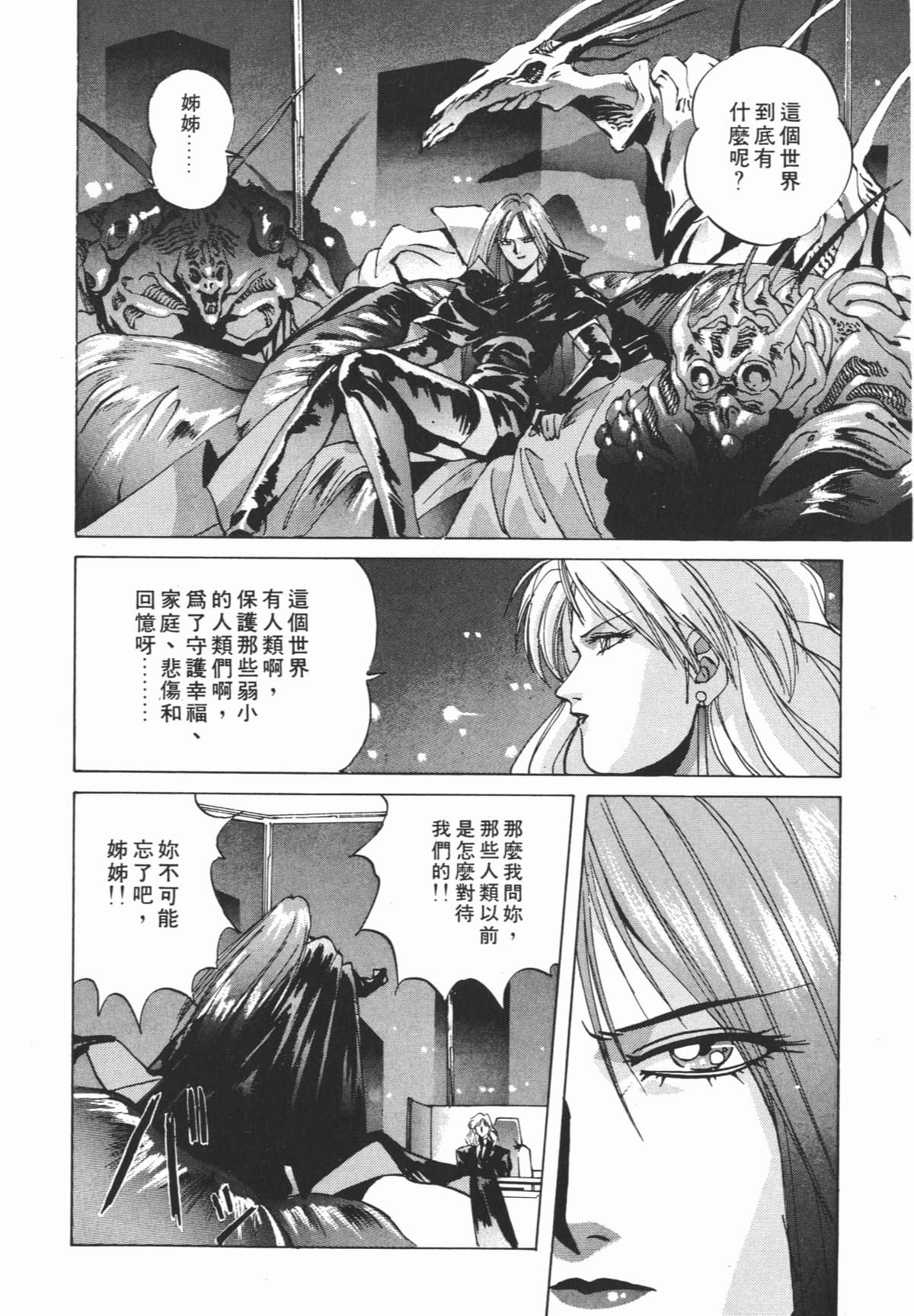 Page 211