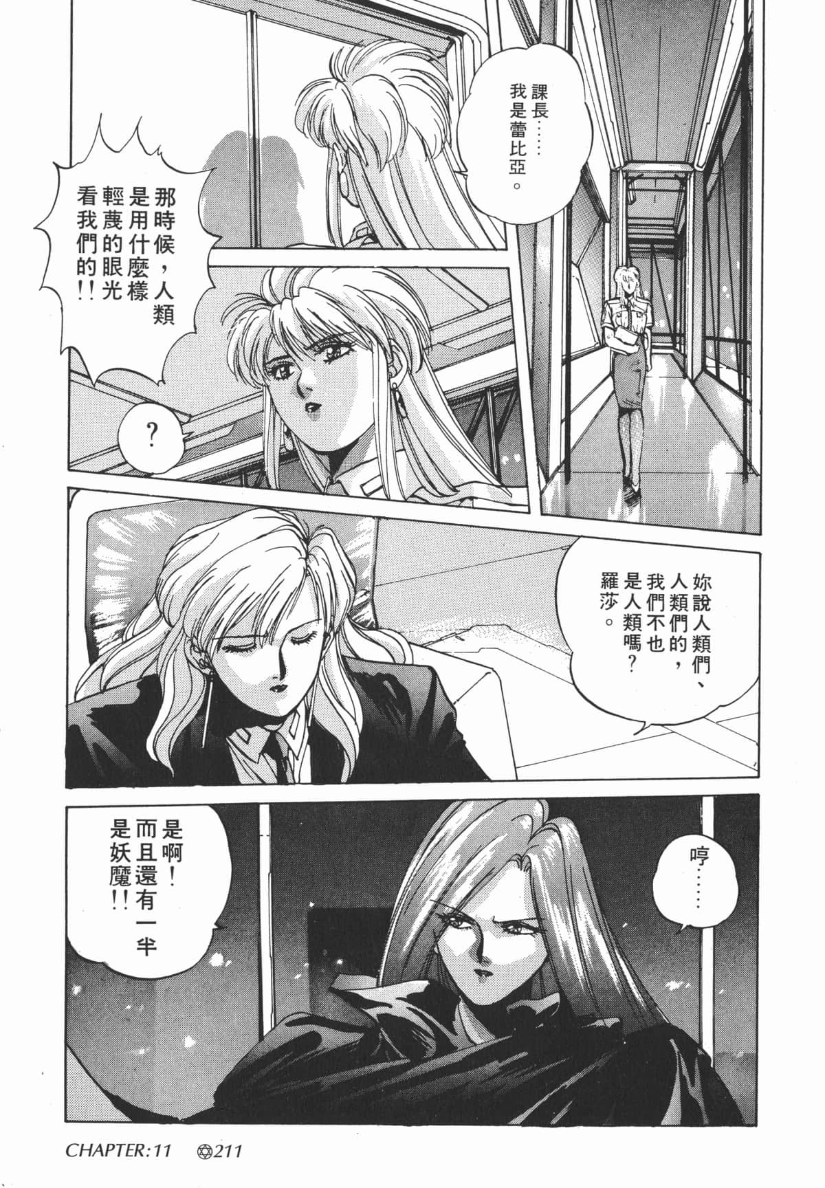 Page 212
