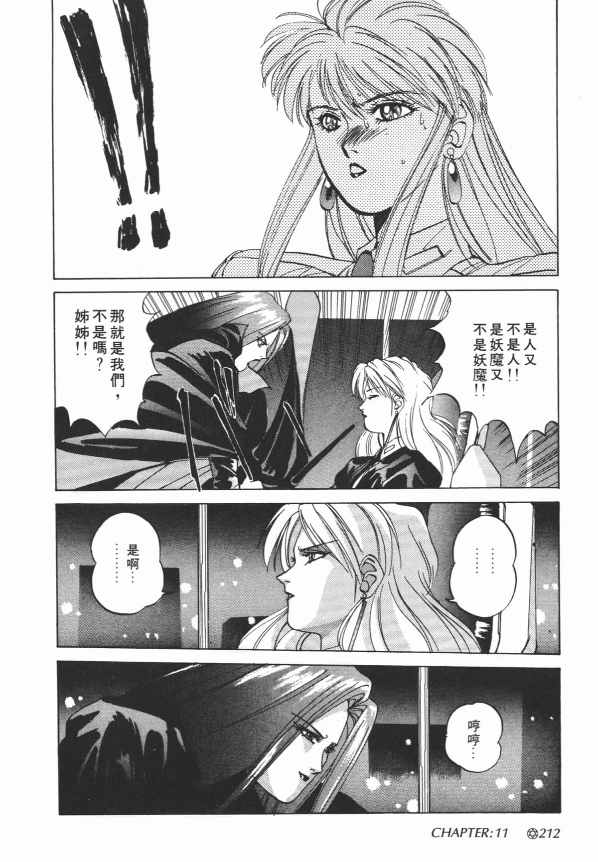 Page 213