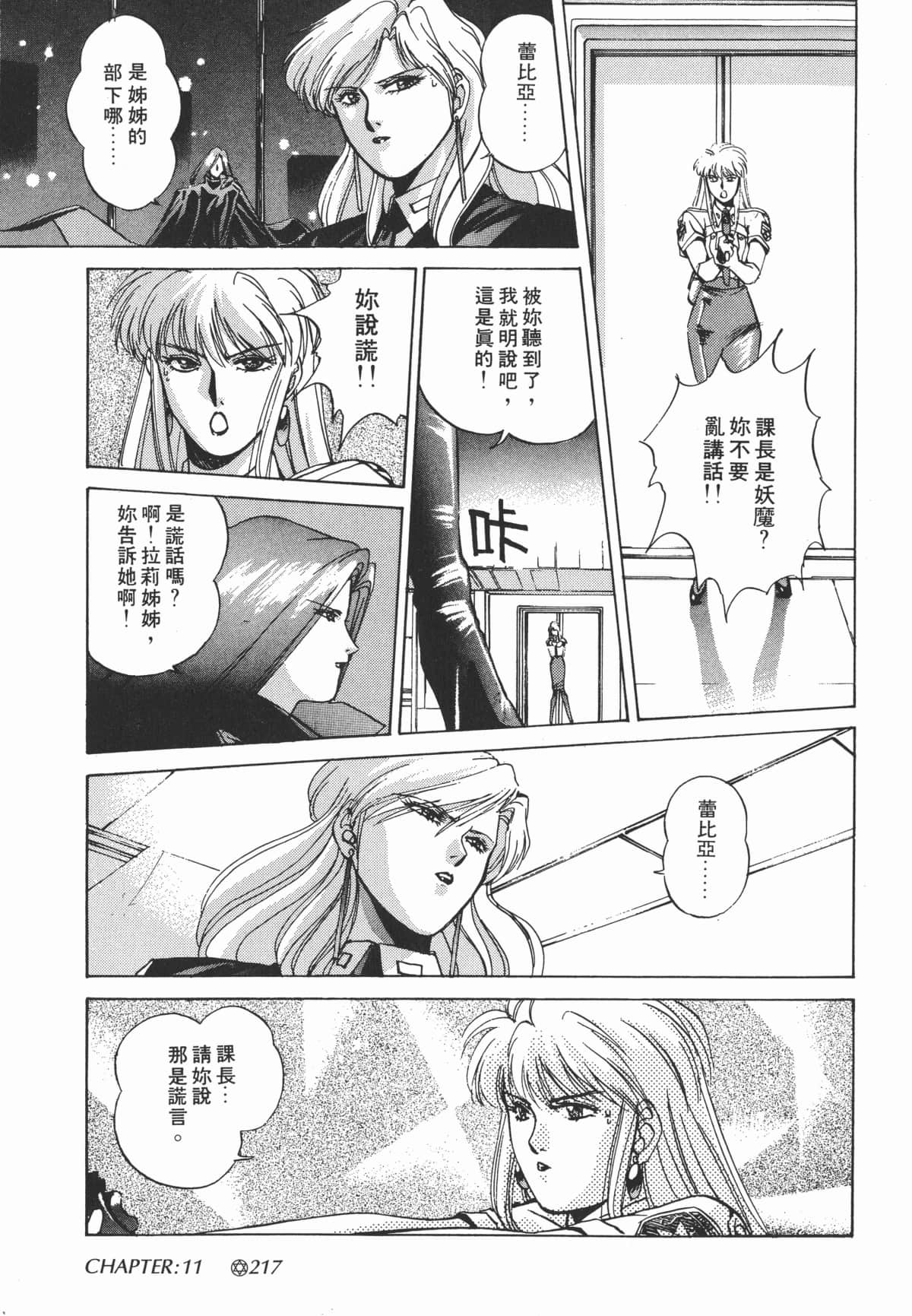 Page 218