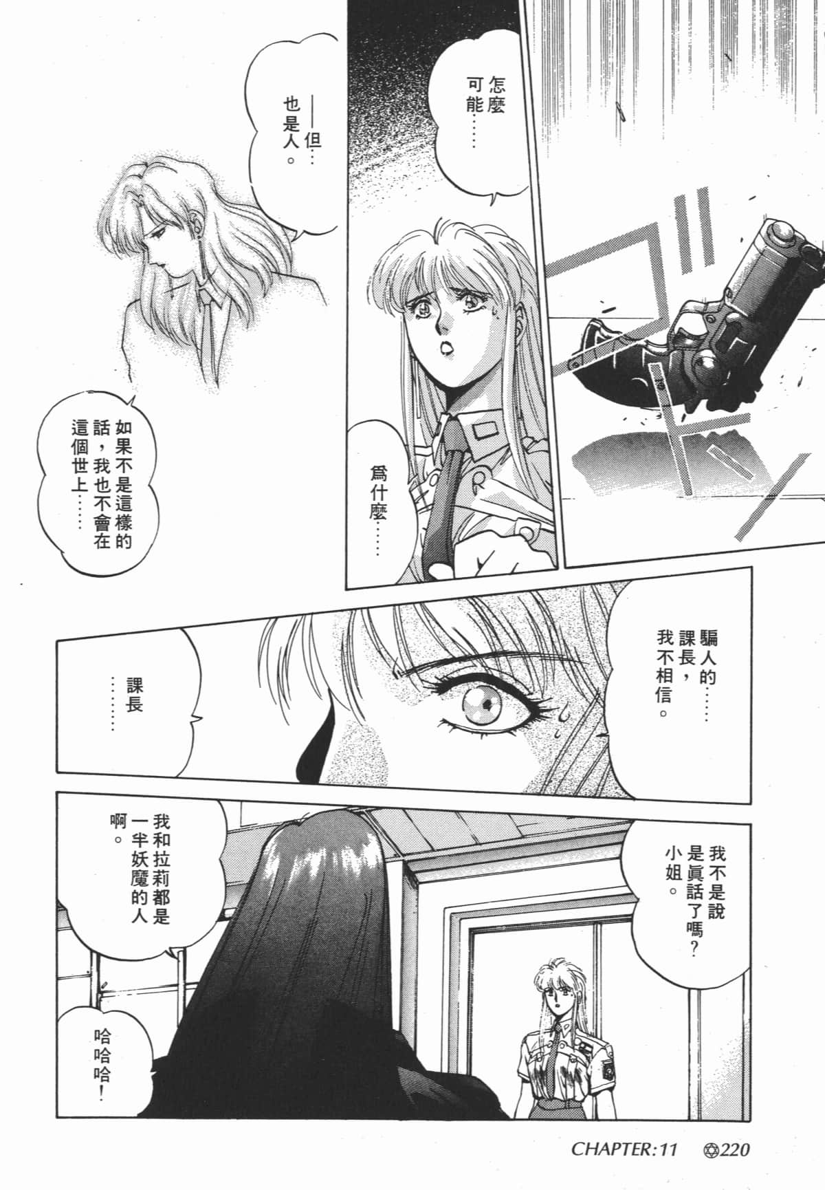 Page 221