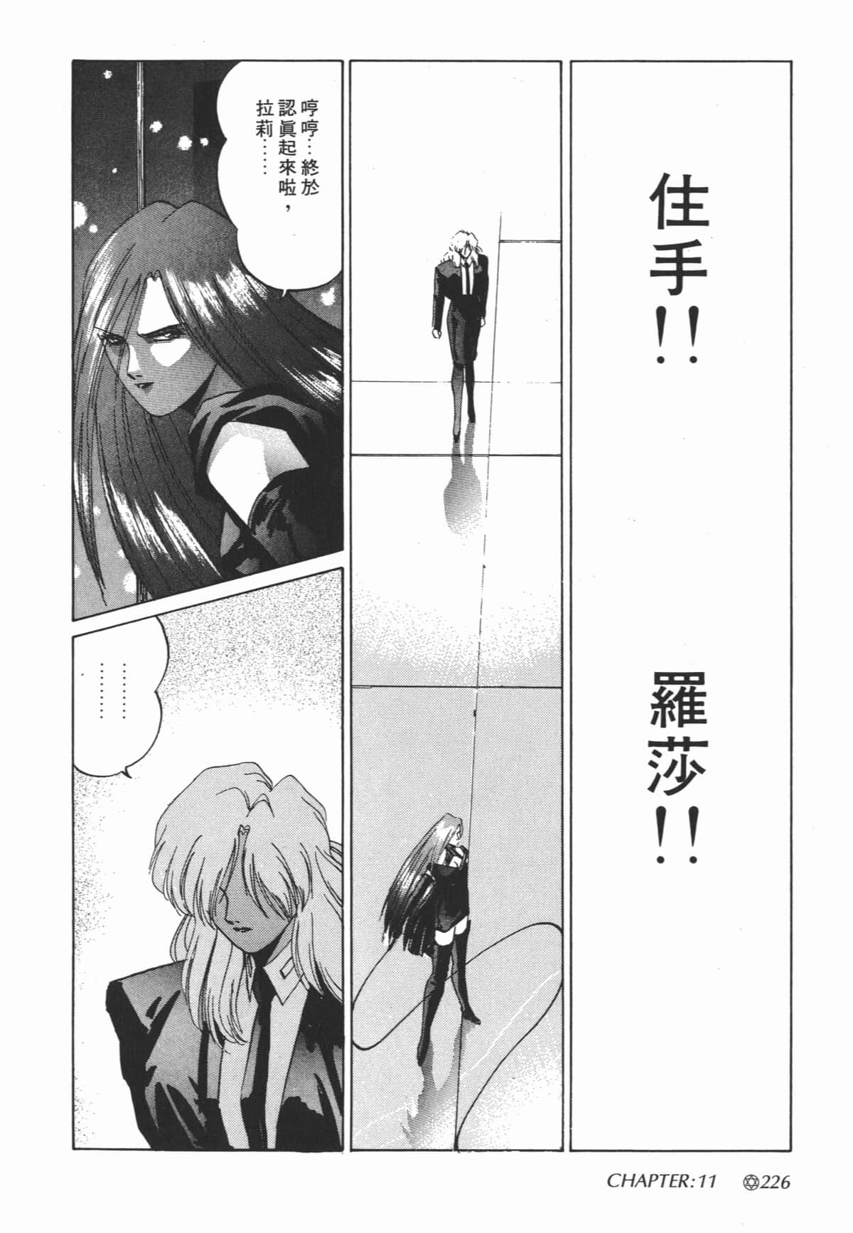 Page 227