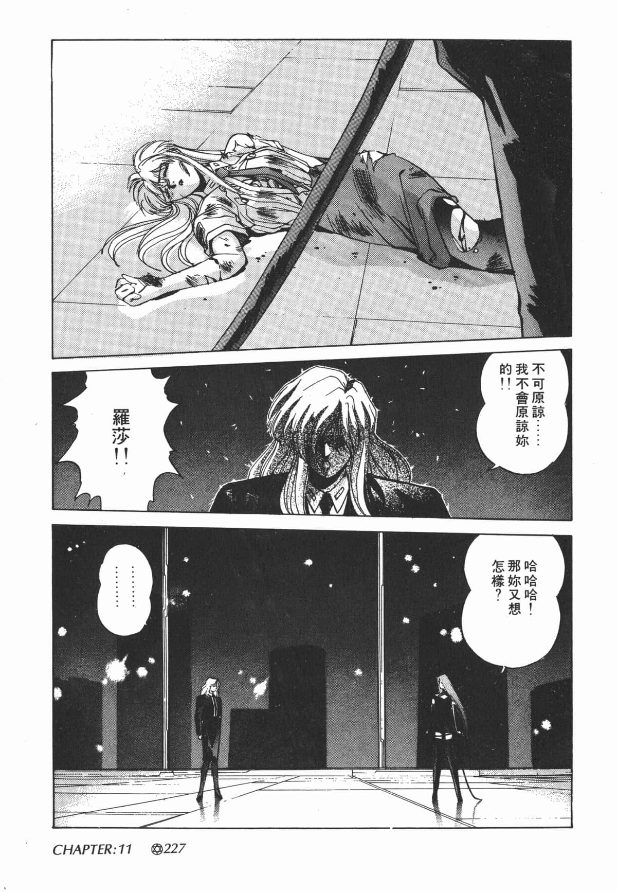 Page 228
