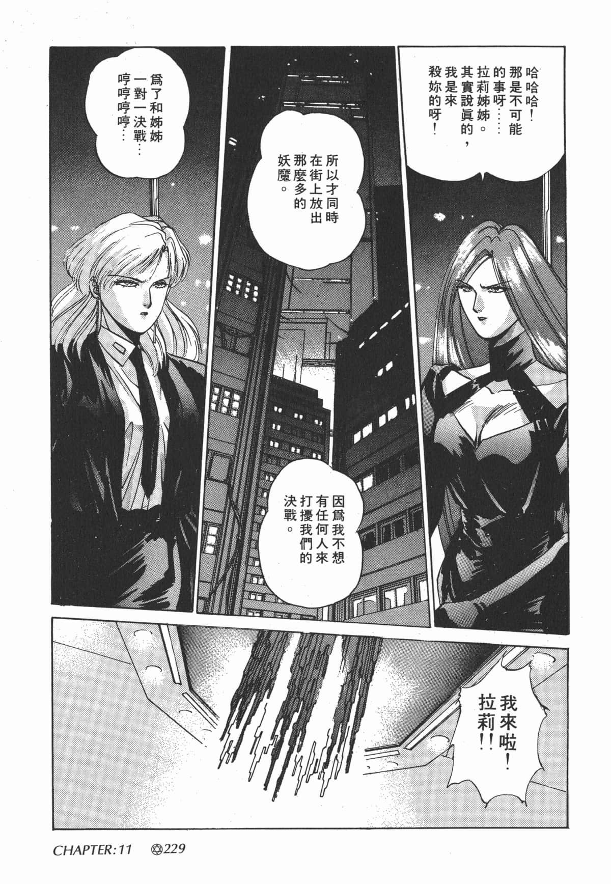 Page 230