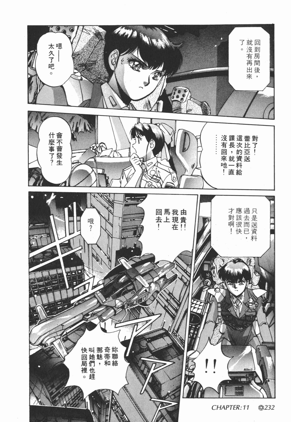 Page 233