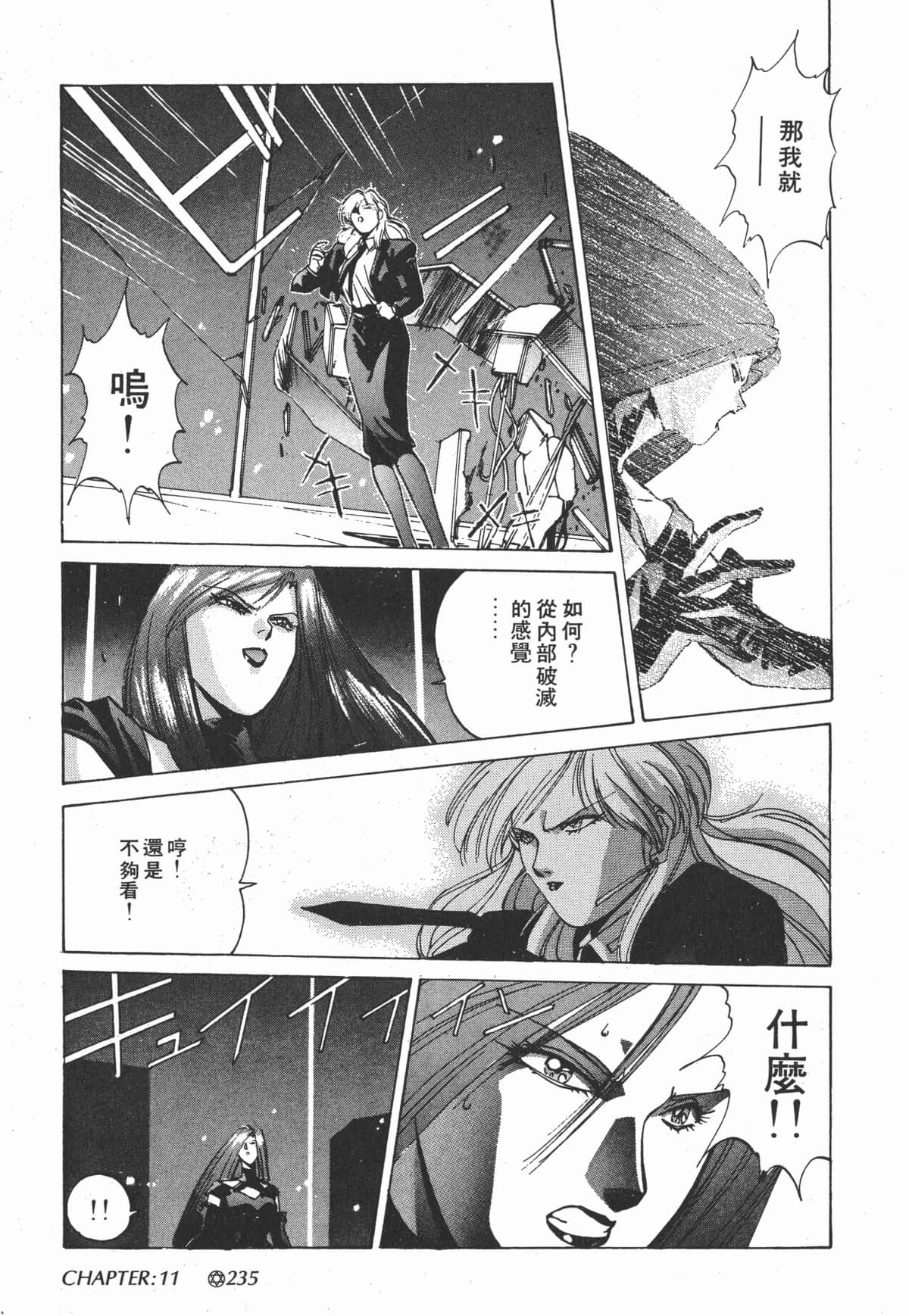 Page 236