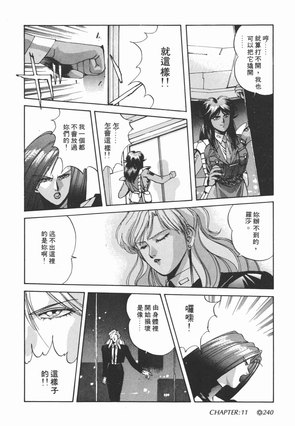 Page 241