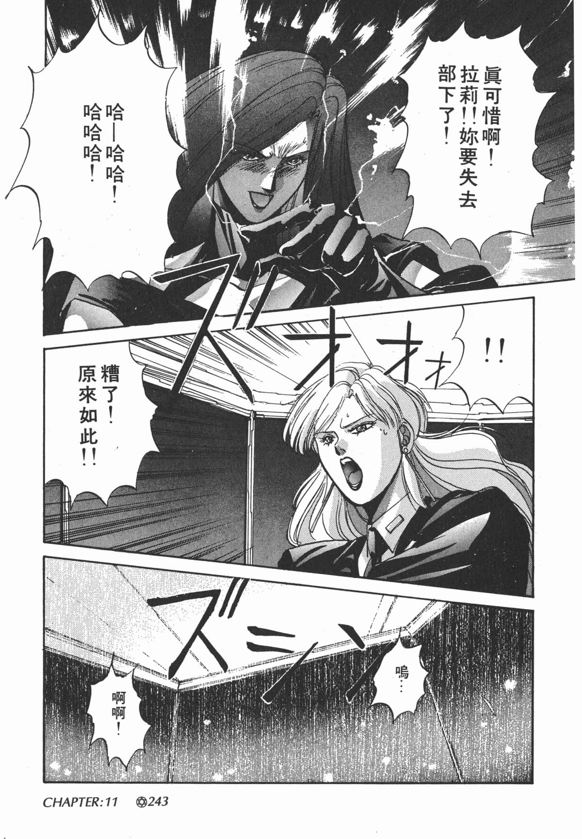 Page 244