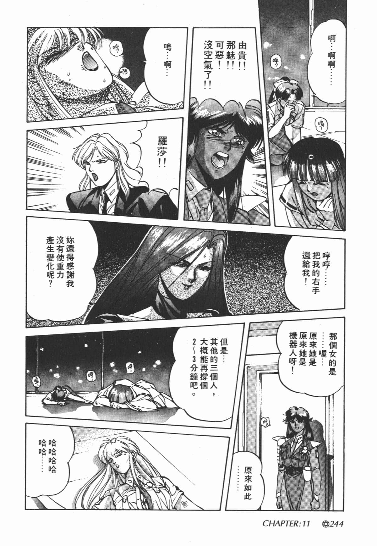 Page 245