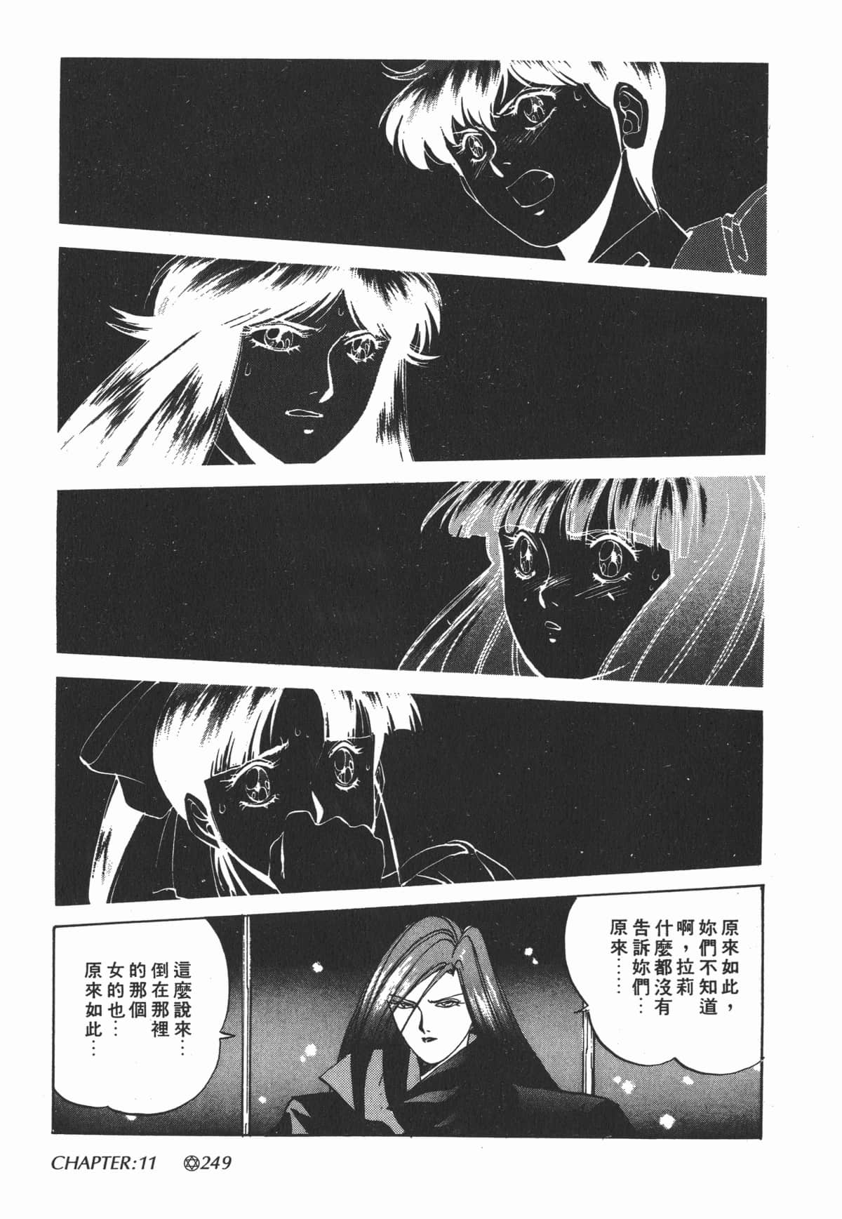 Page 250