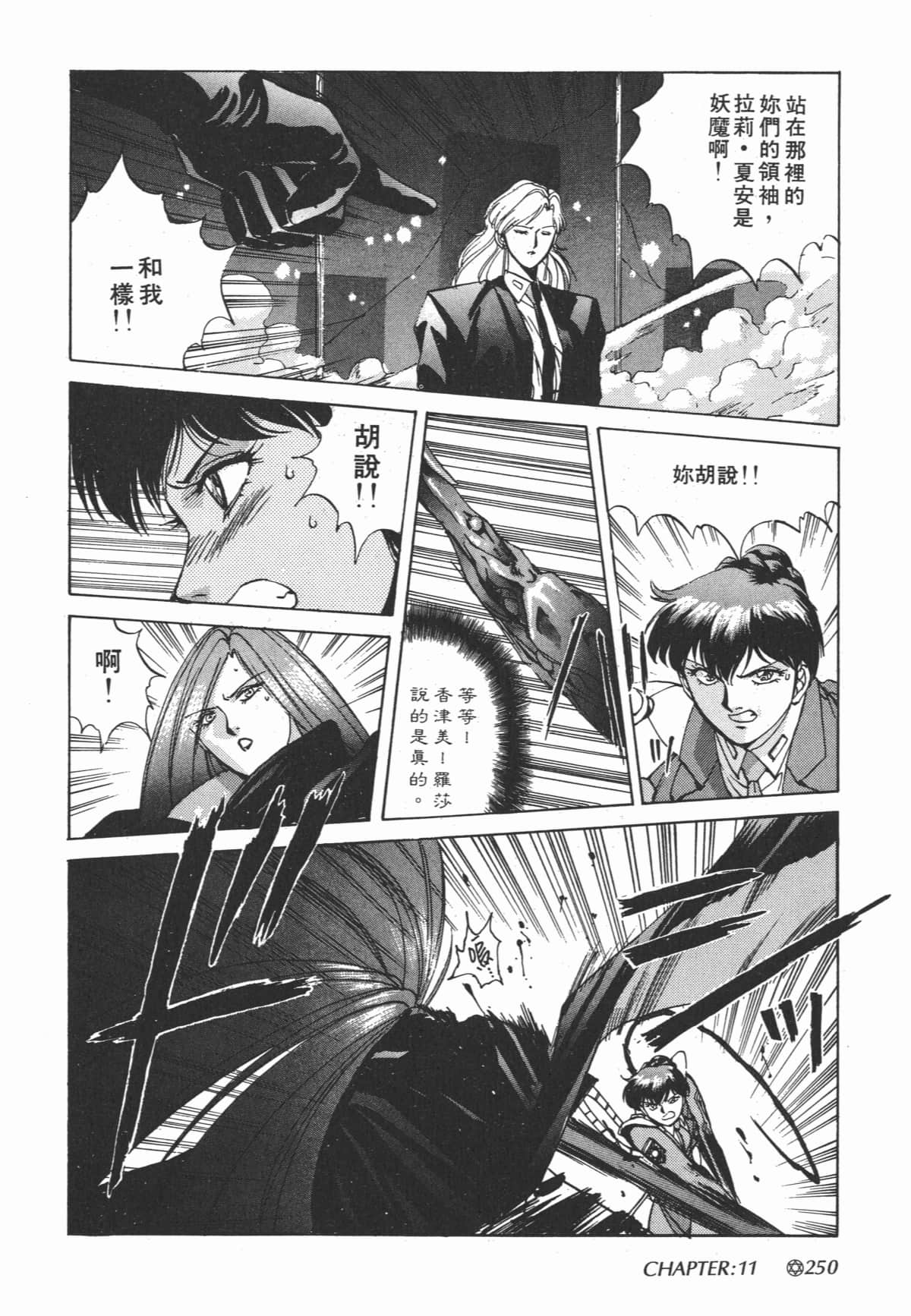 Page 251