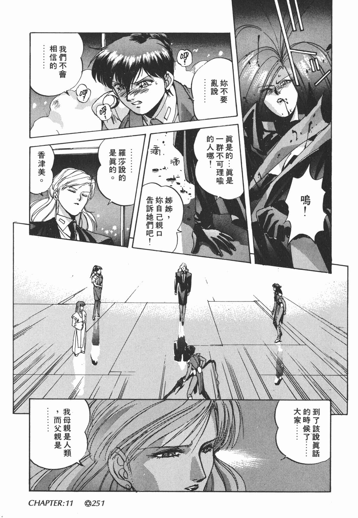 Page 252