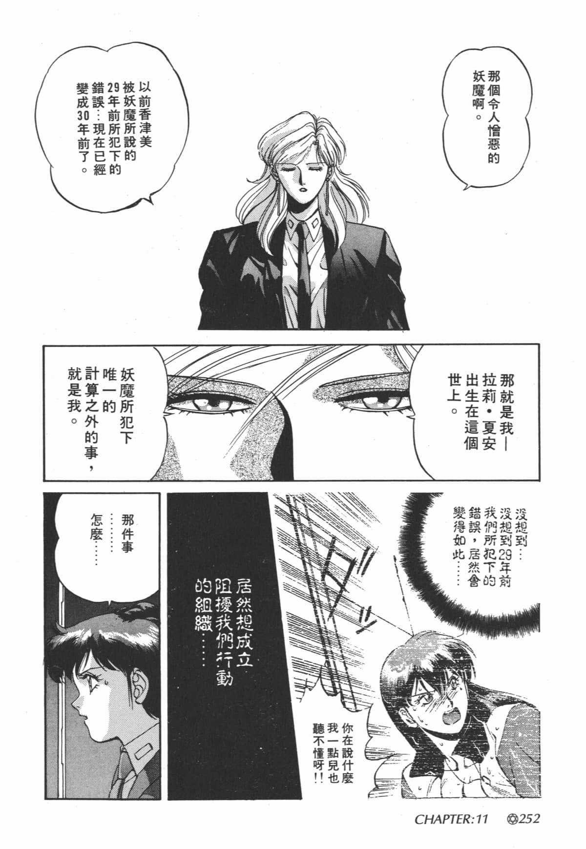 Page 253