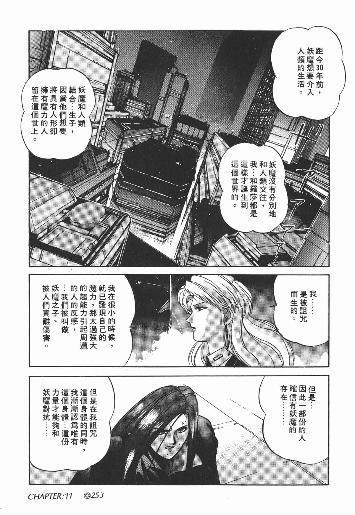 Page 254