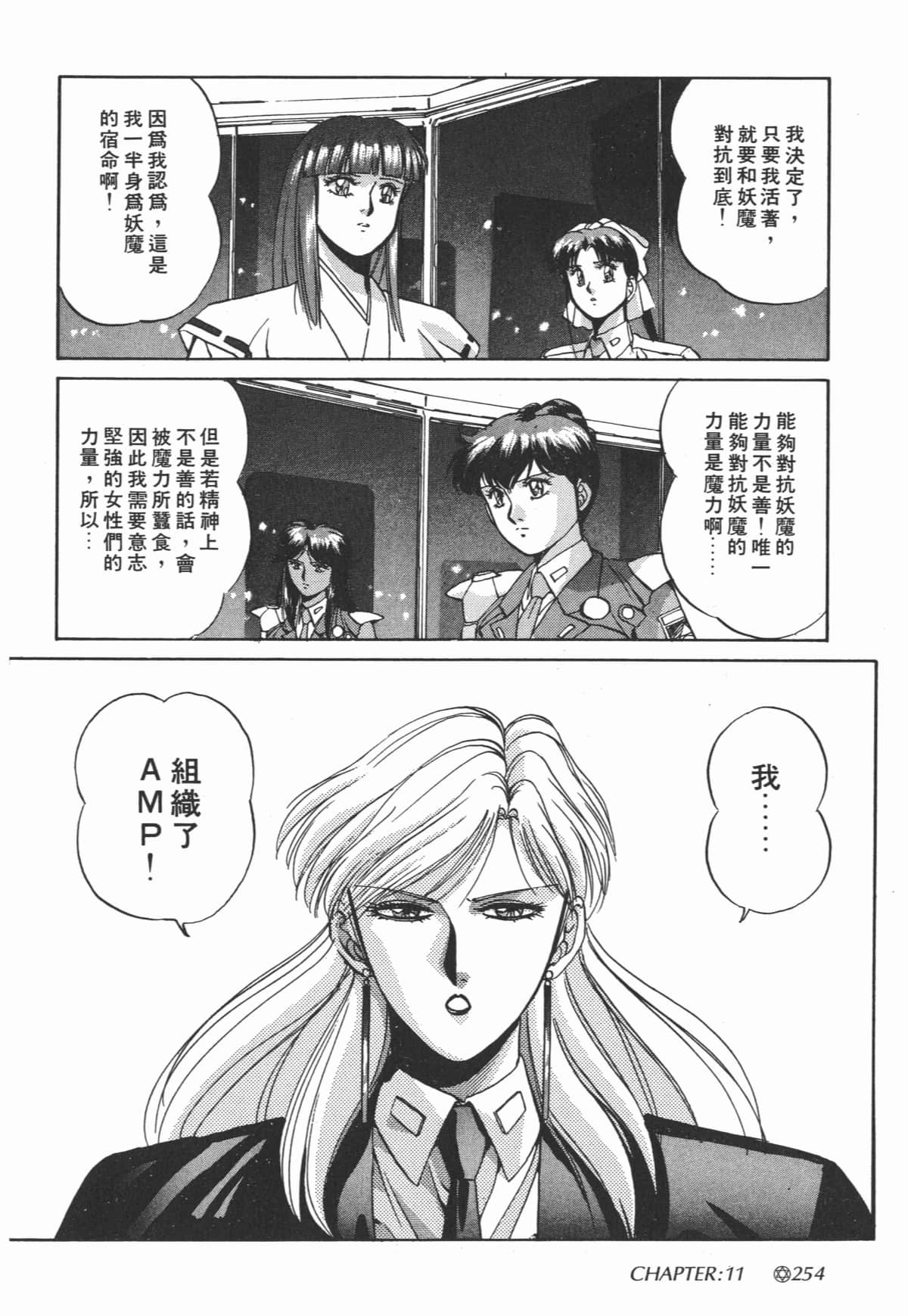 Page 255