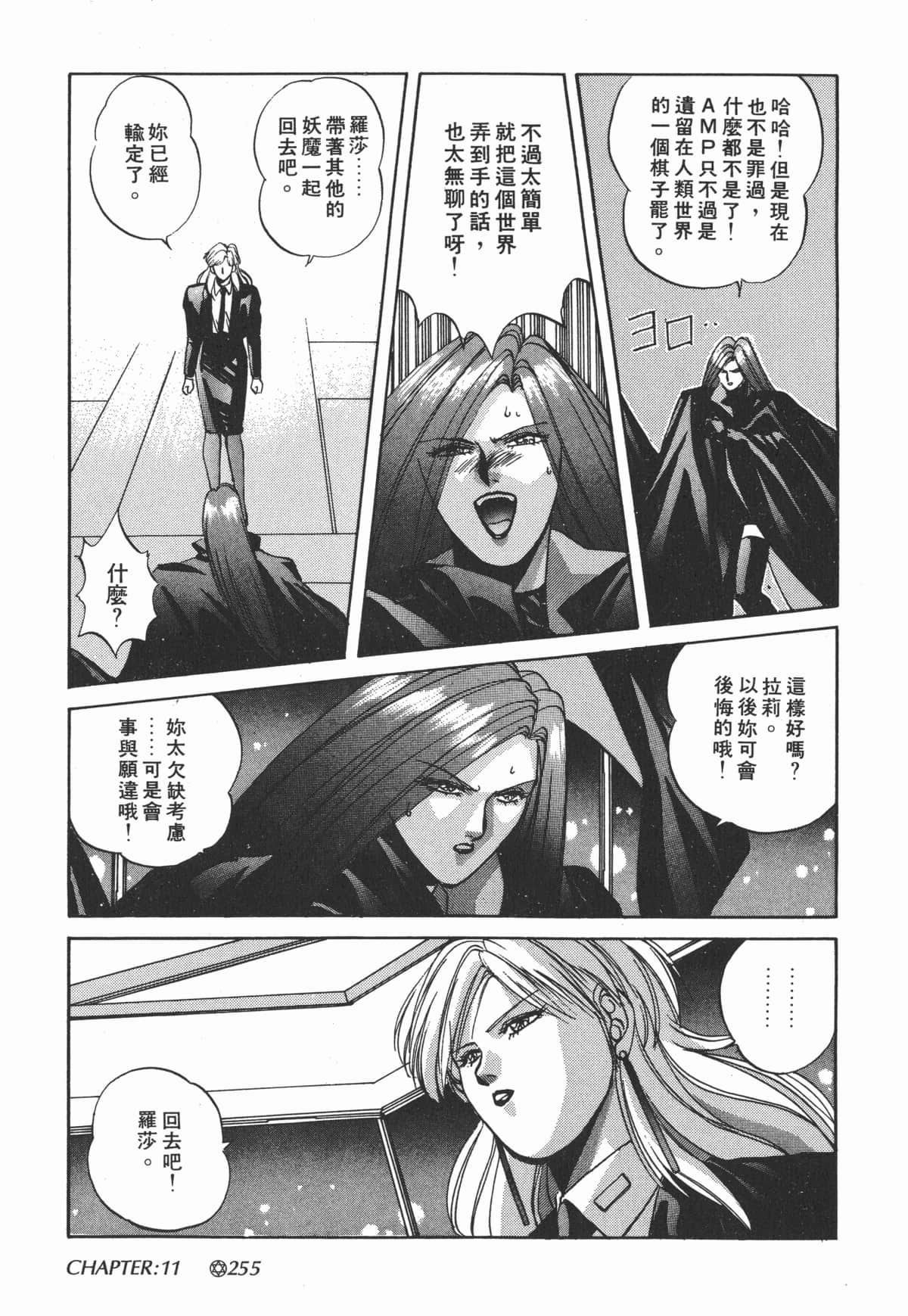 Page 256