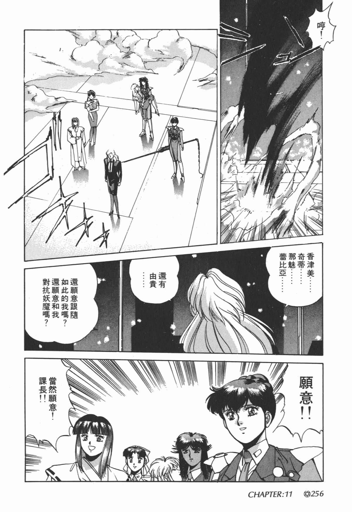 Page 257
