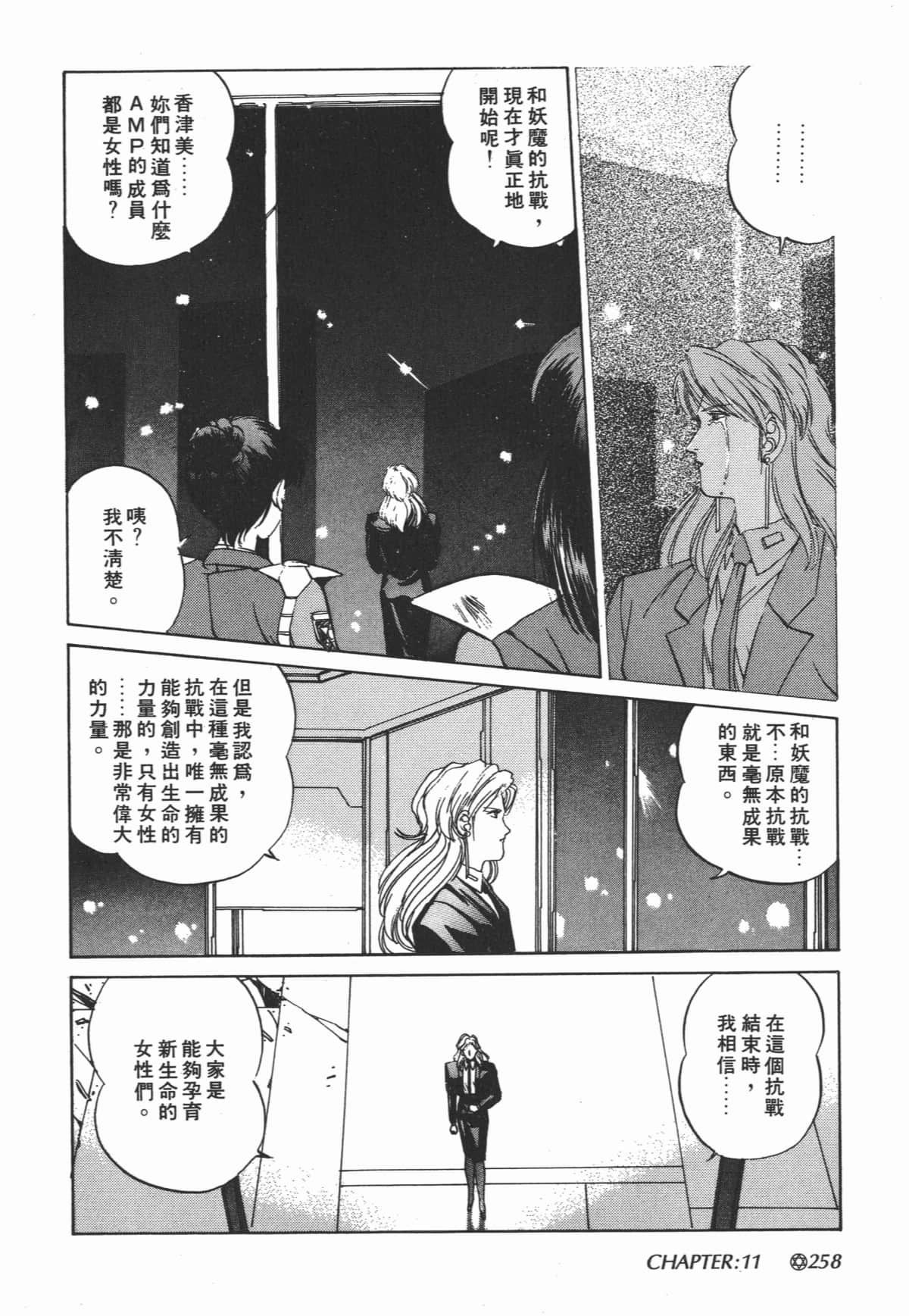 Page 259