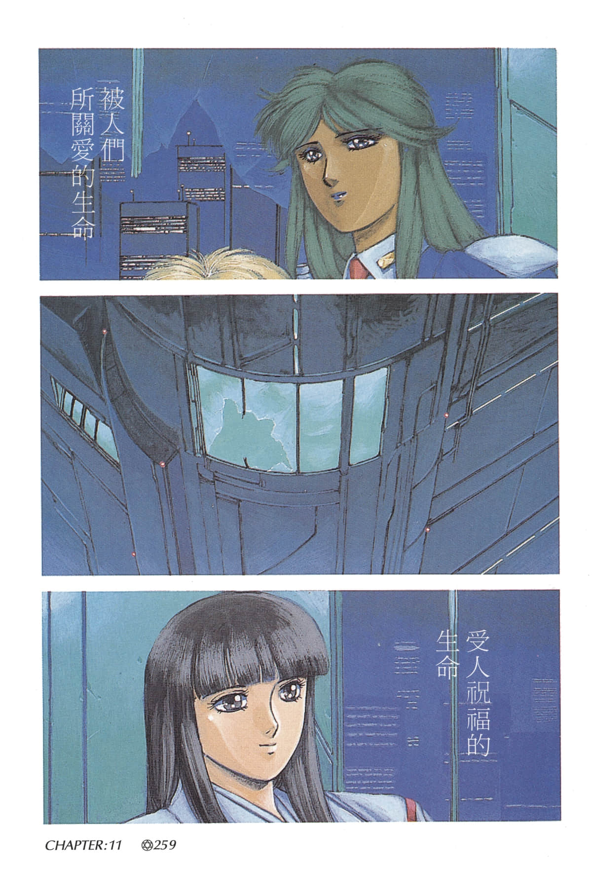 Page 261
