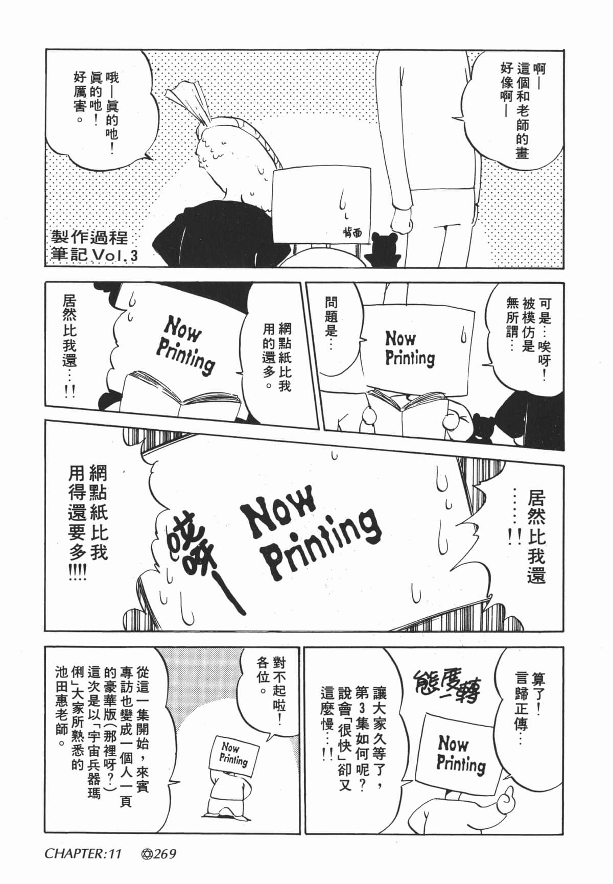 Page 270