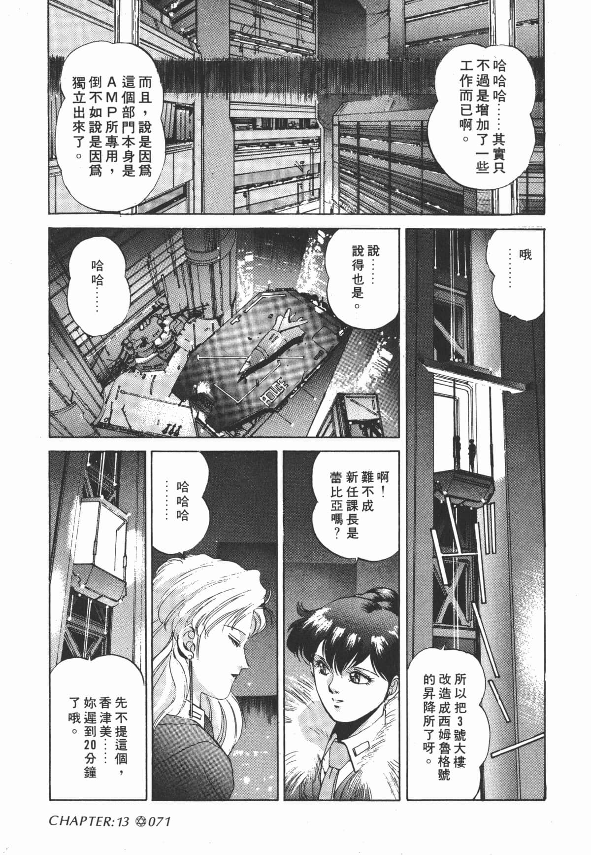 Page 73