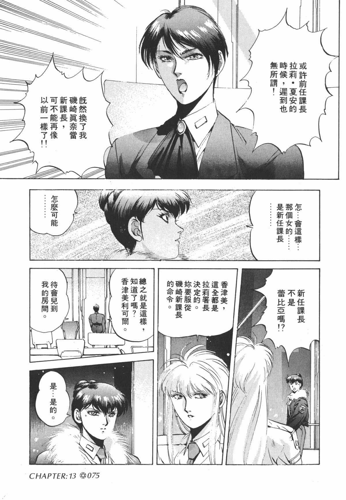 Page 77