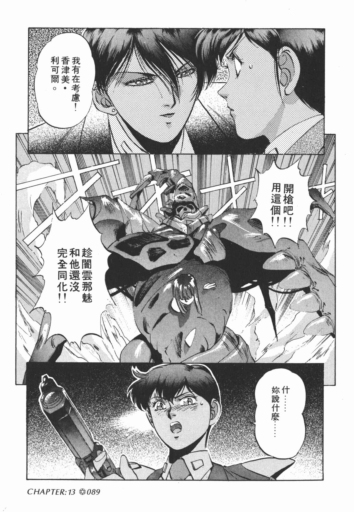 Page 91