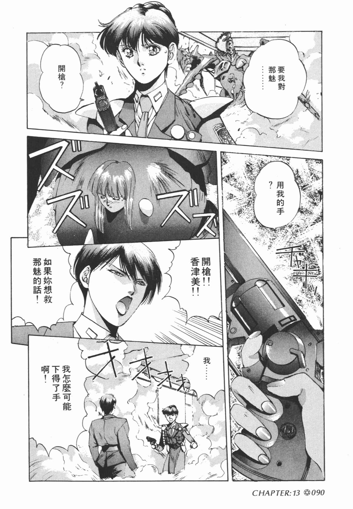 Page 92
