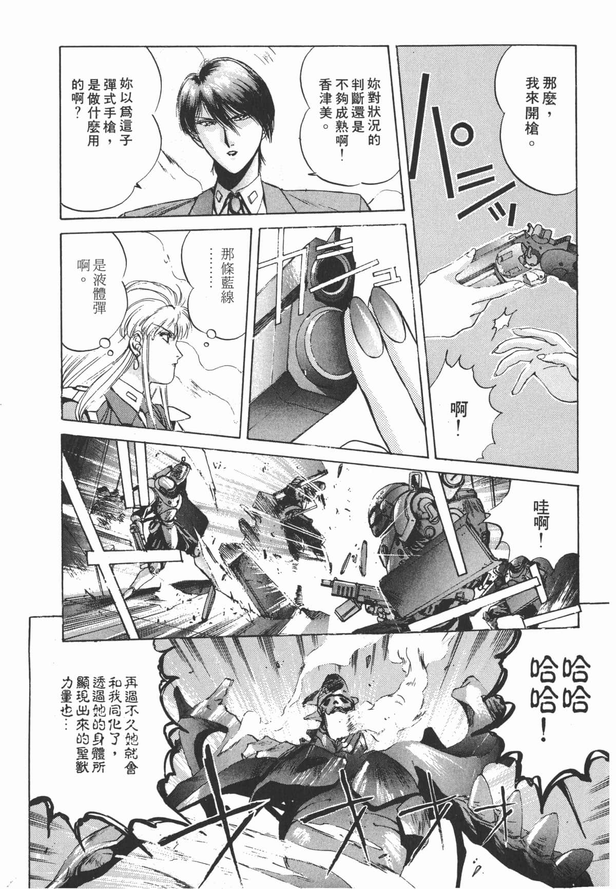 Page 93